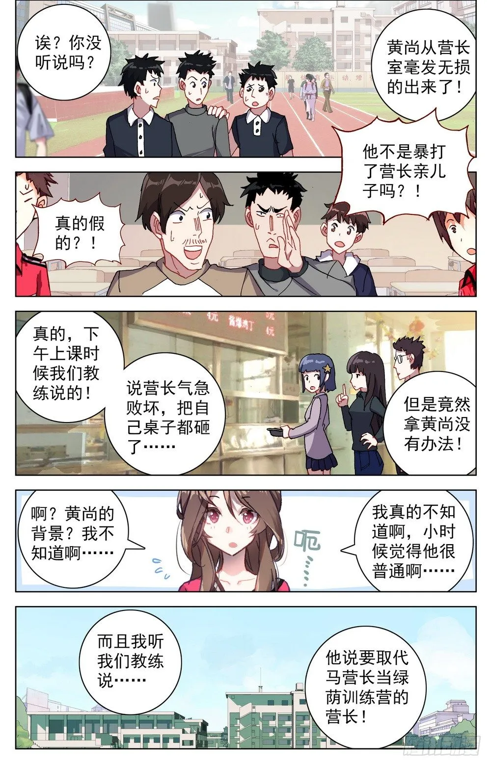 025大大的惊喜 第3页