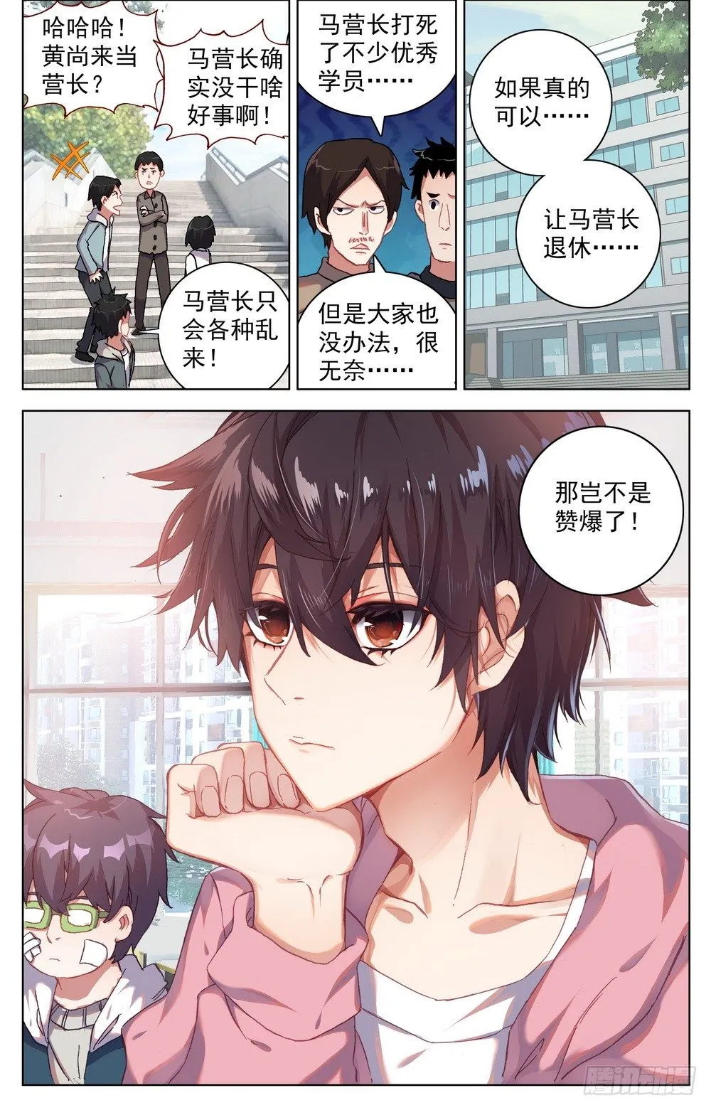 025大大的惊喜 第4页