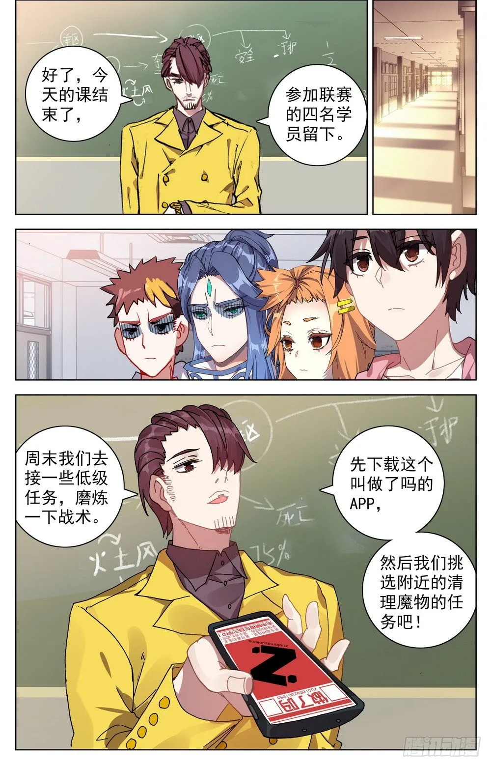025大大的惊喜 第5页