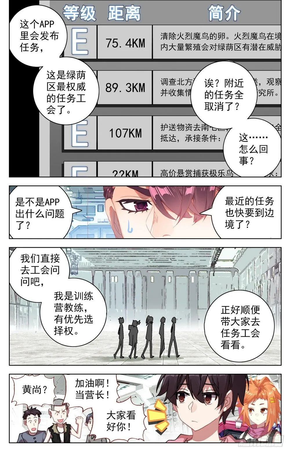 025大大的惊喜 第6页