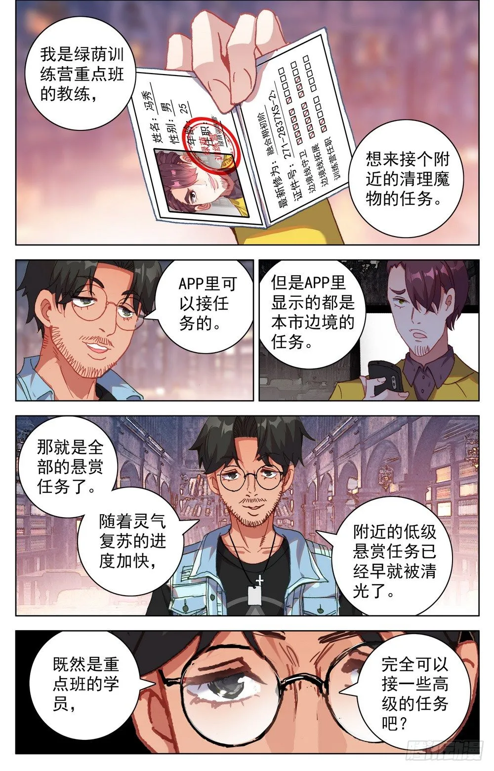 025大大的惊喜 第8页