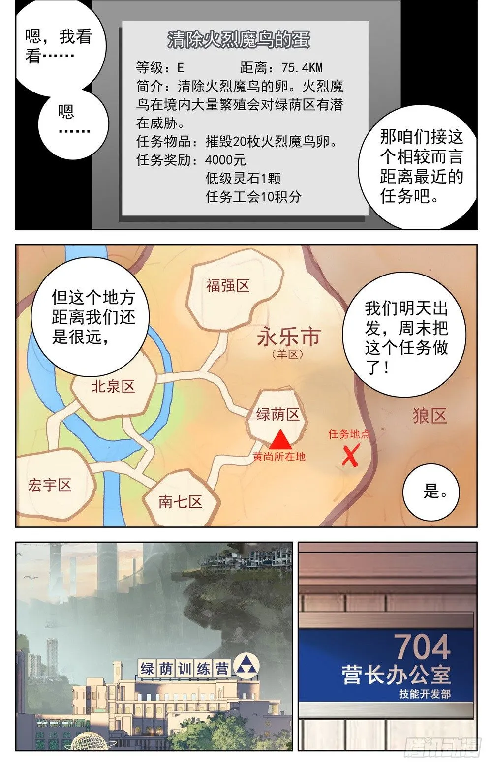 025大大的惊喜 第9页
