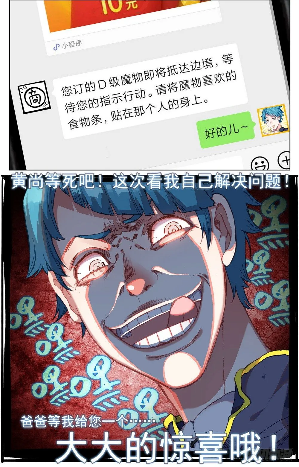 025大大的惊喜 第13页
