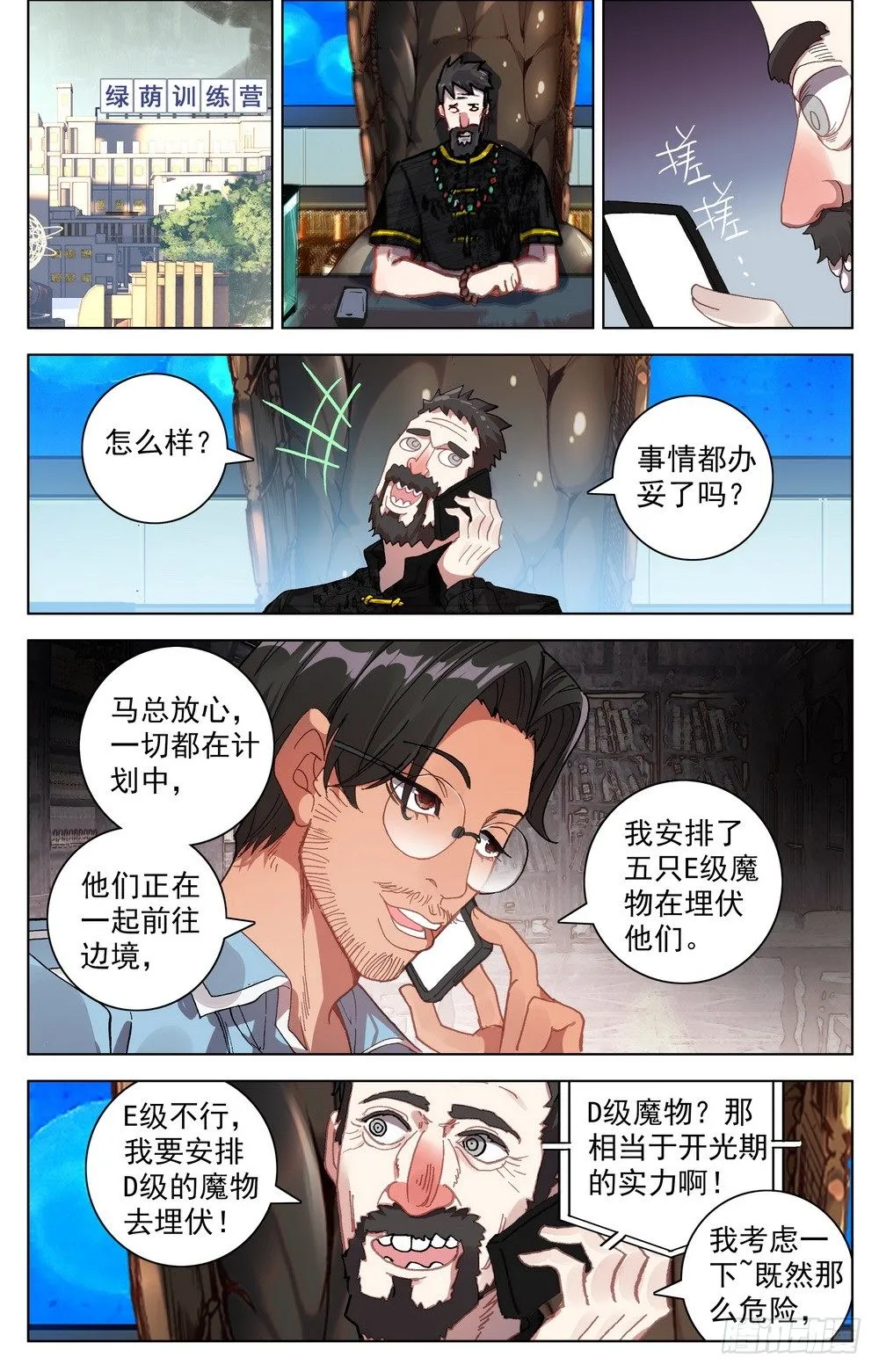 025大大的惊喜 第14页