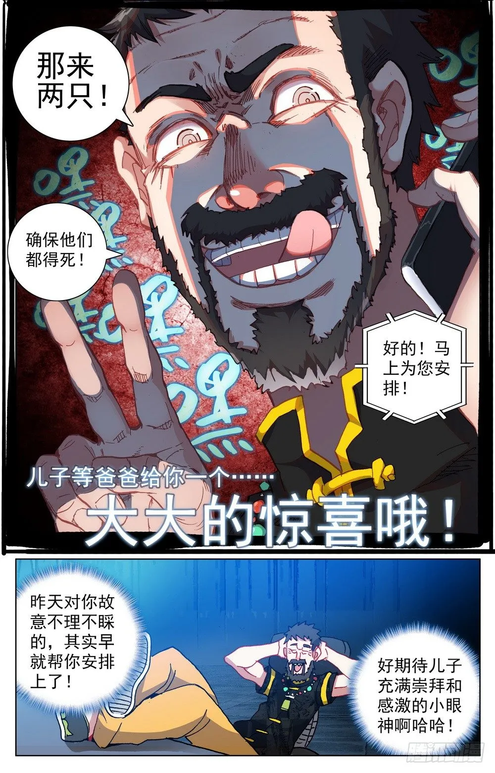 025大大的惊喜 第15页