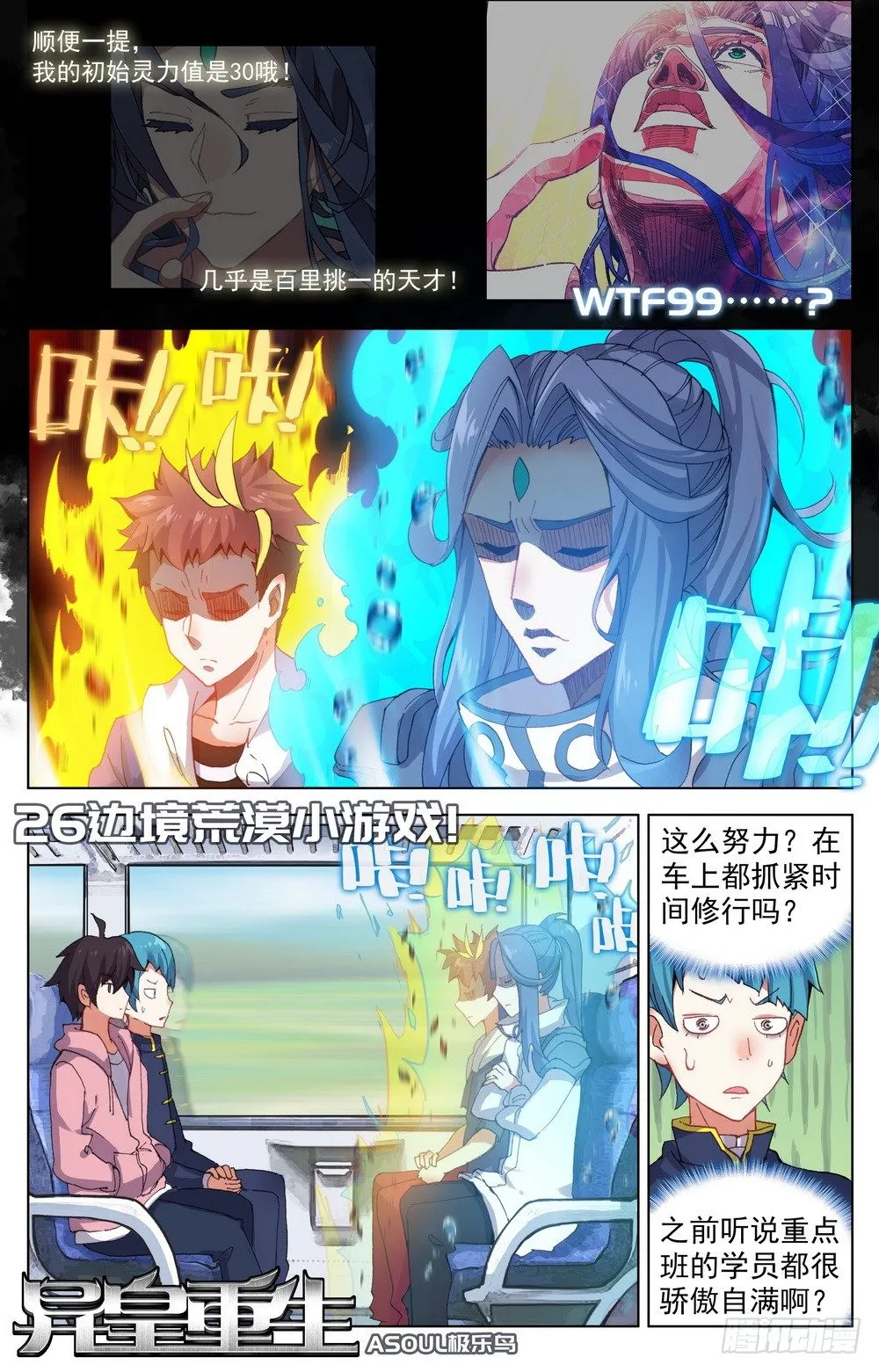 026边境荒漠小游戏 第1页
