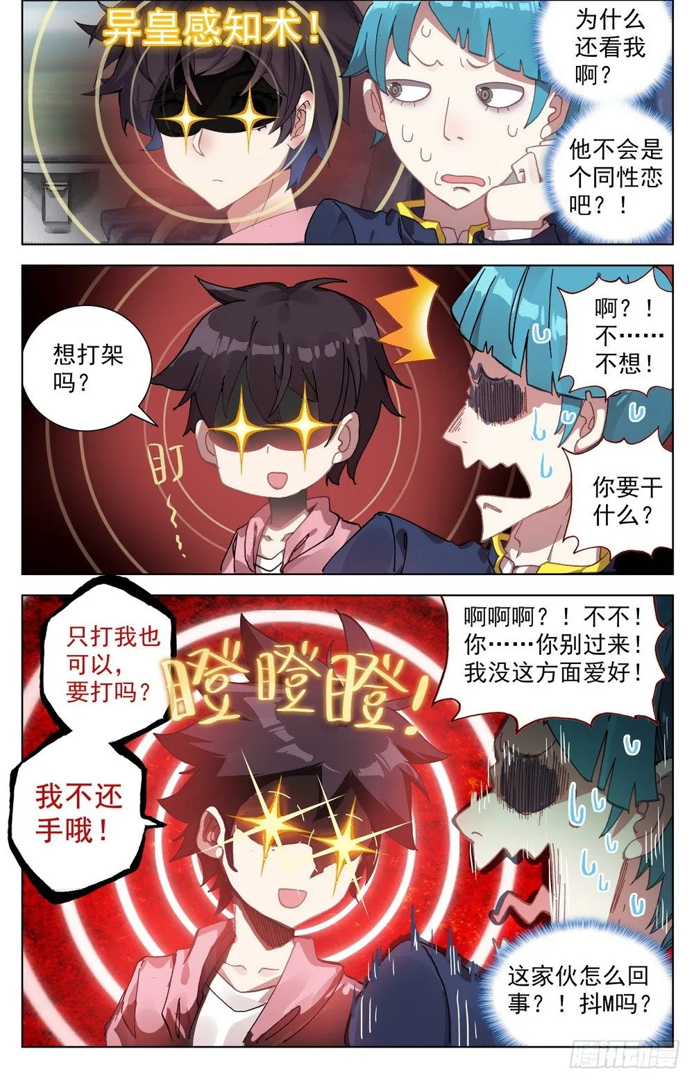 026边境荒漠小游戏 第3页