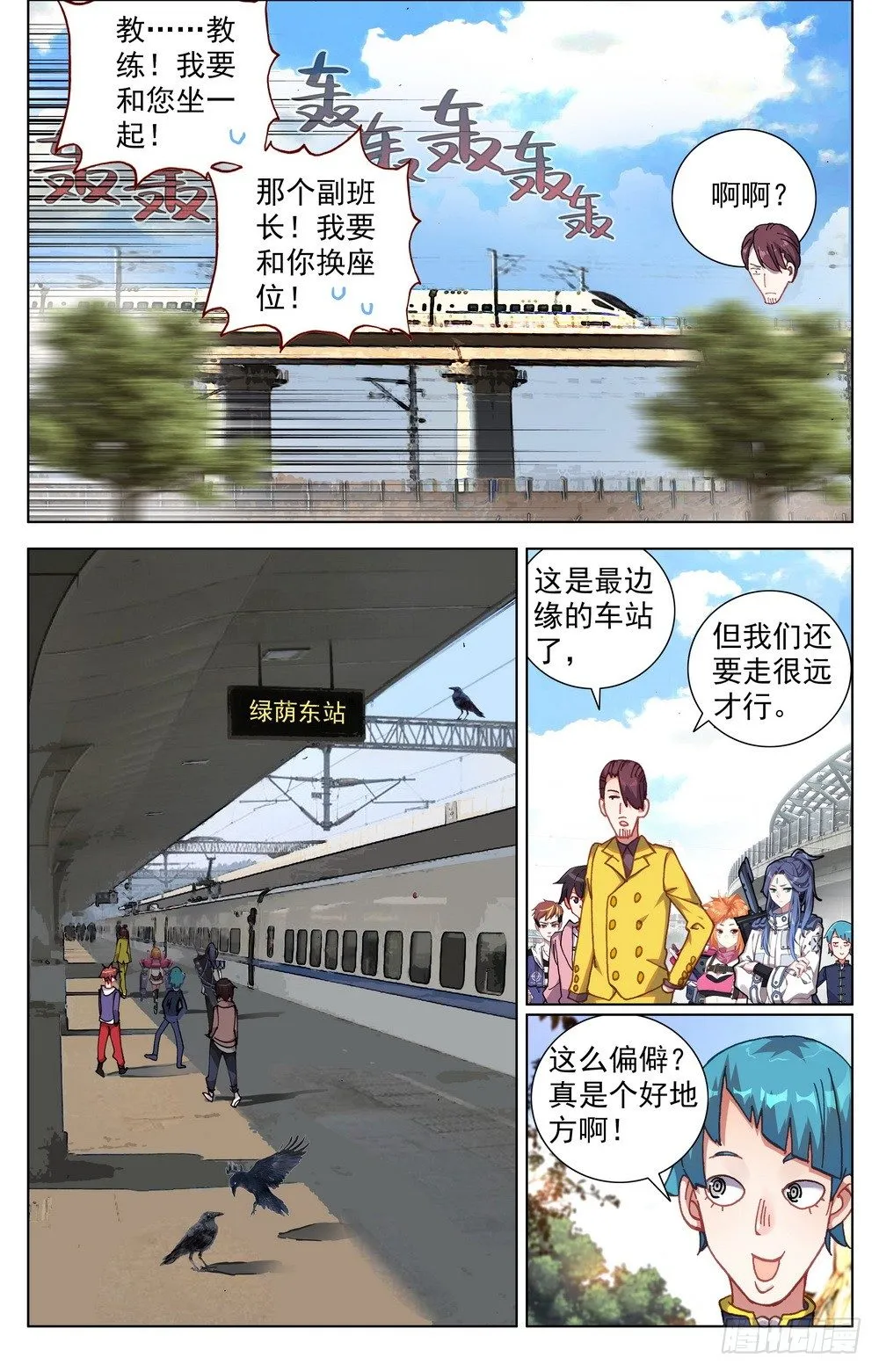 026边境荒漠小游戏 第4页