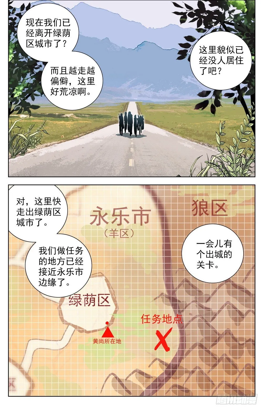 026边境荒漠小游戏 第5页