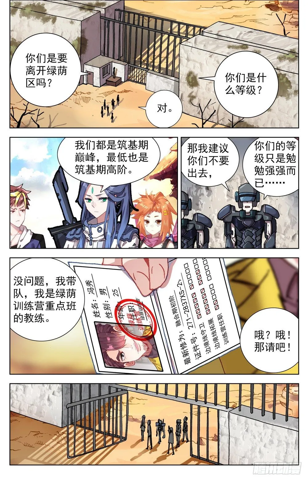 026边境荒漠小游戏 第6页
