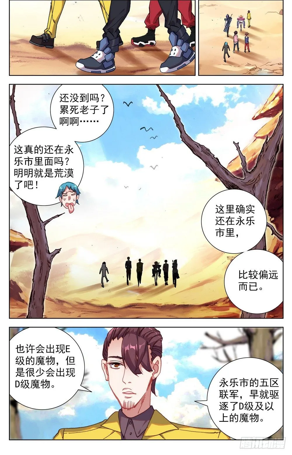 026边境荒漠小游戏 第7页