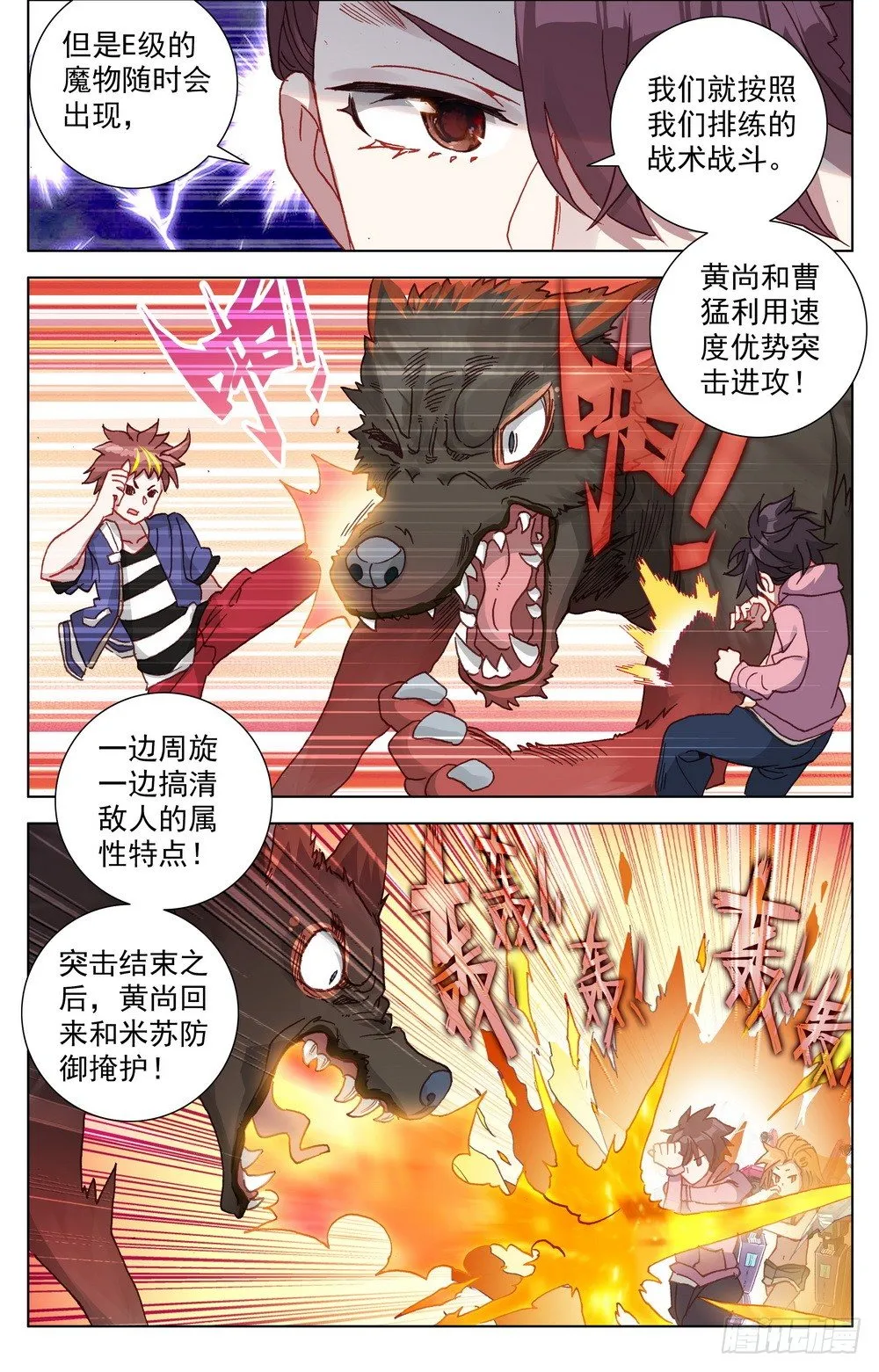 026边境荒漠小游戏 第8页