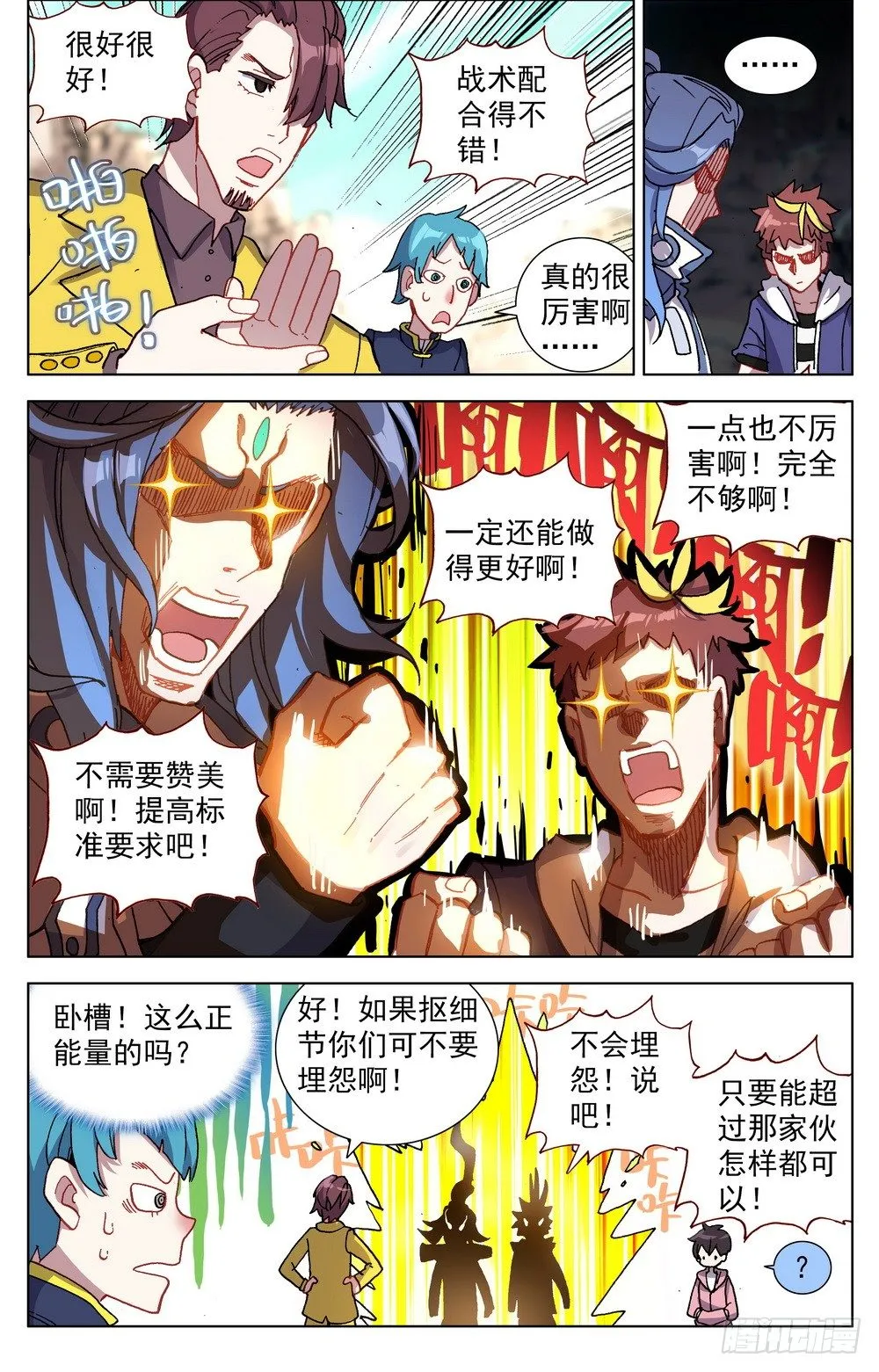 026边境荒漠小游戏 第10页