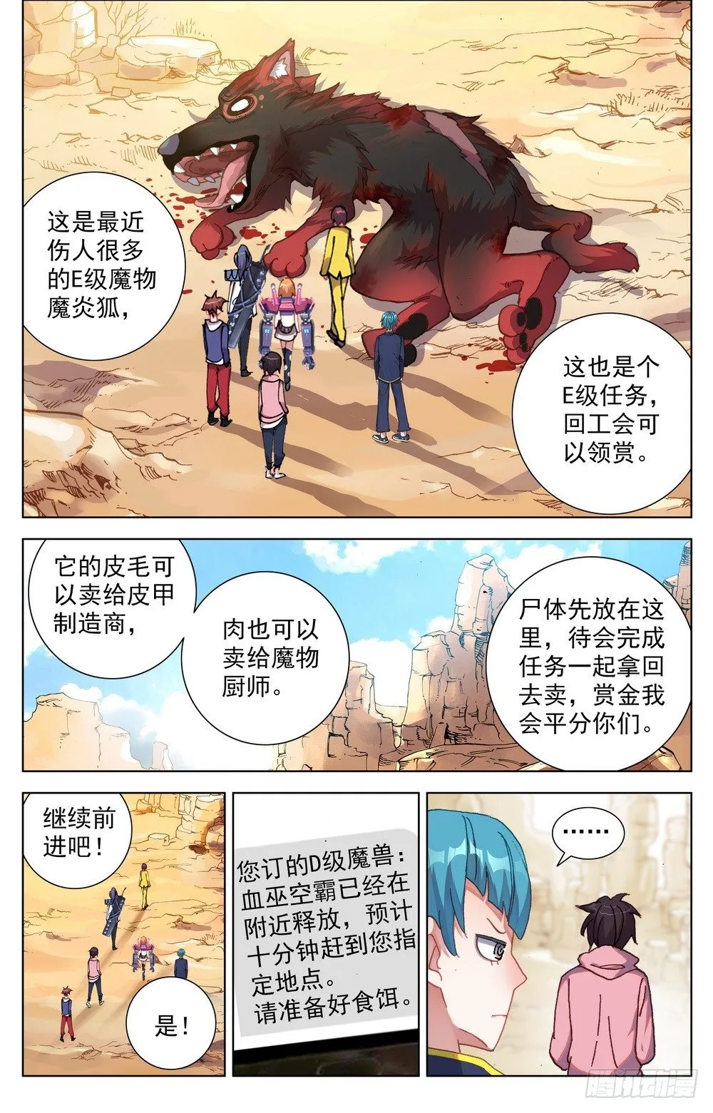 026边境荒漠小游戏 第11页