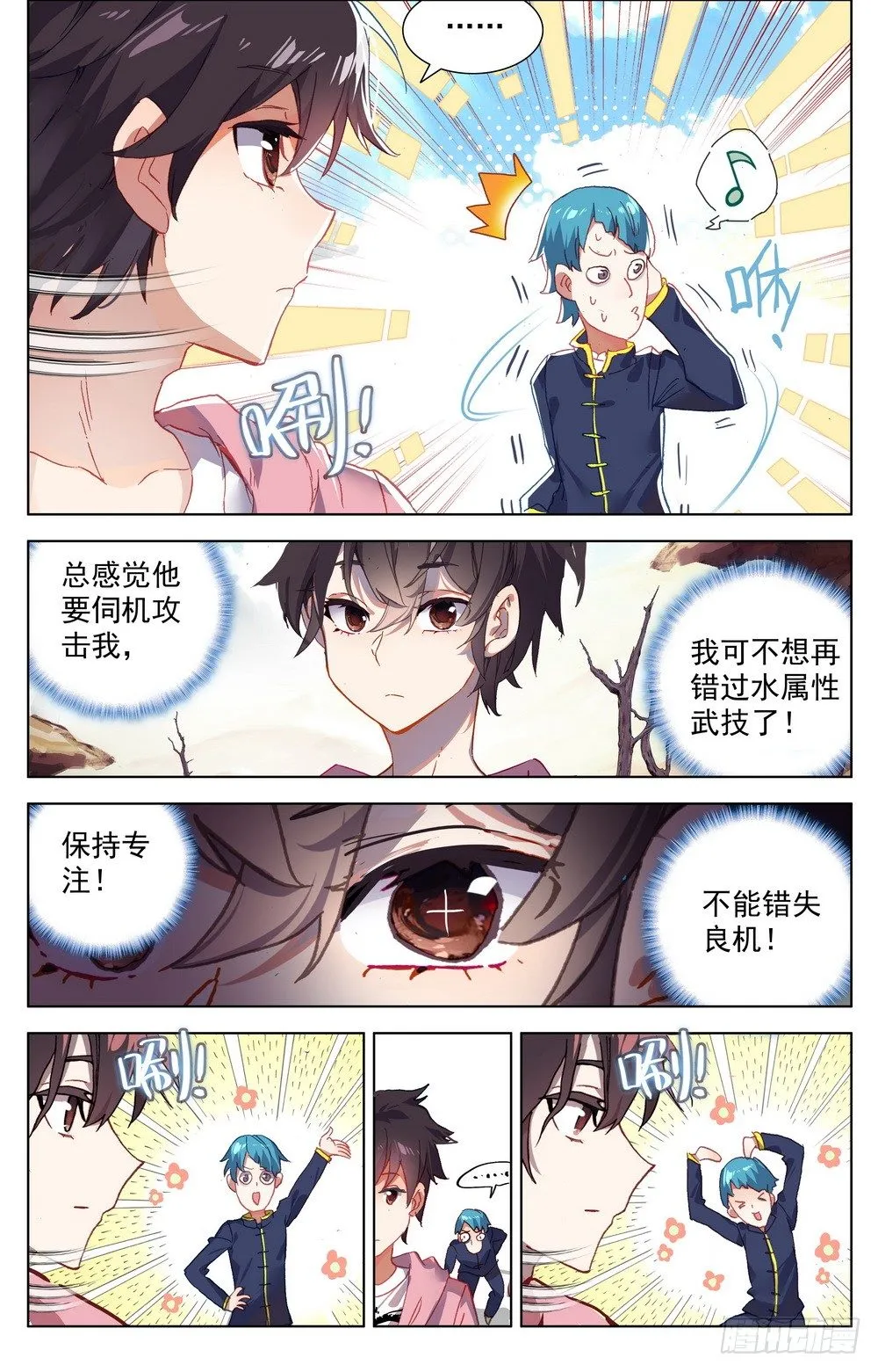 026边境荒漠小游戏 第13页