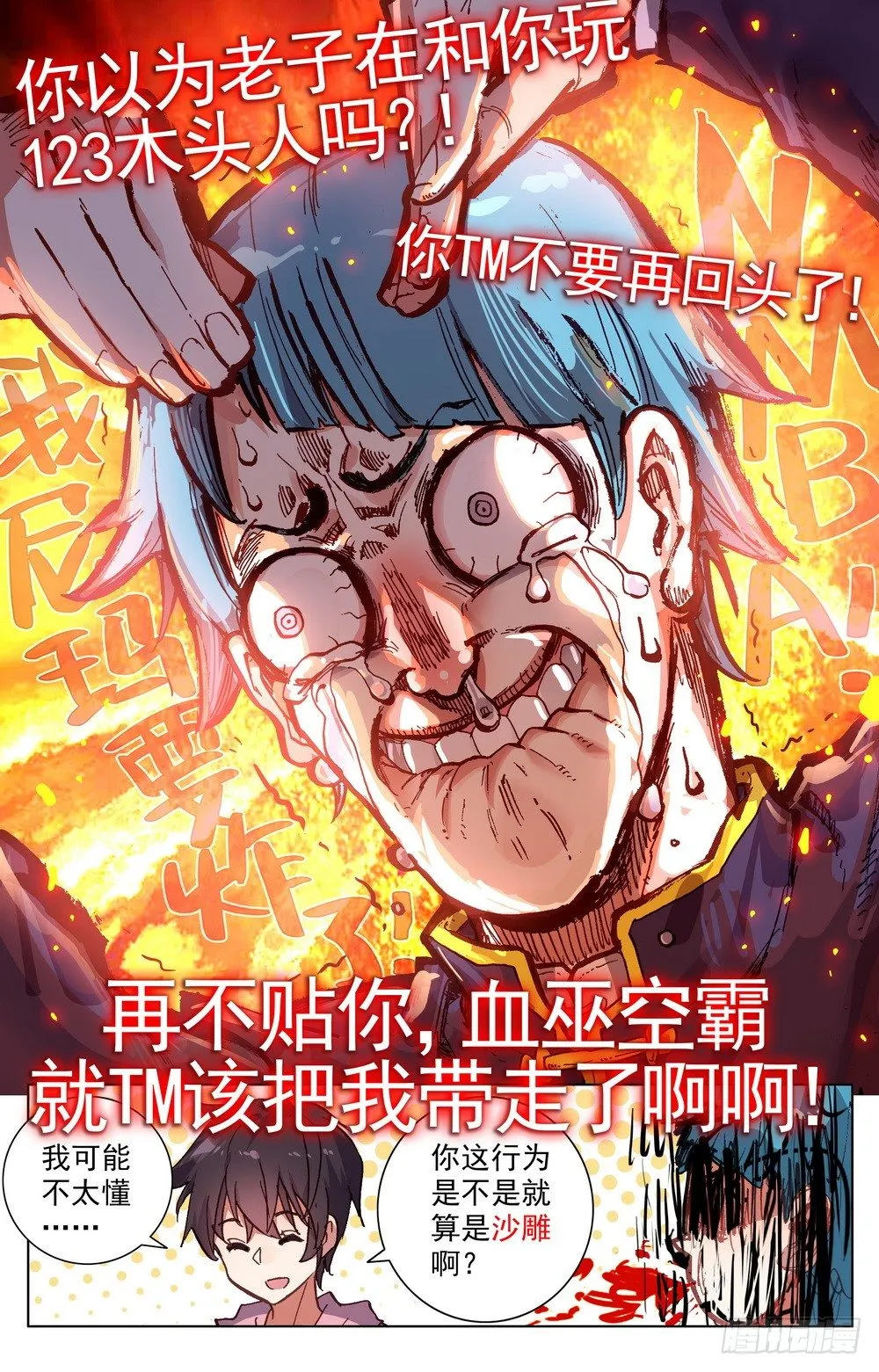 026边境荒漠小游戏 第14页
