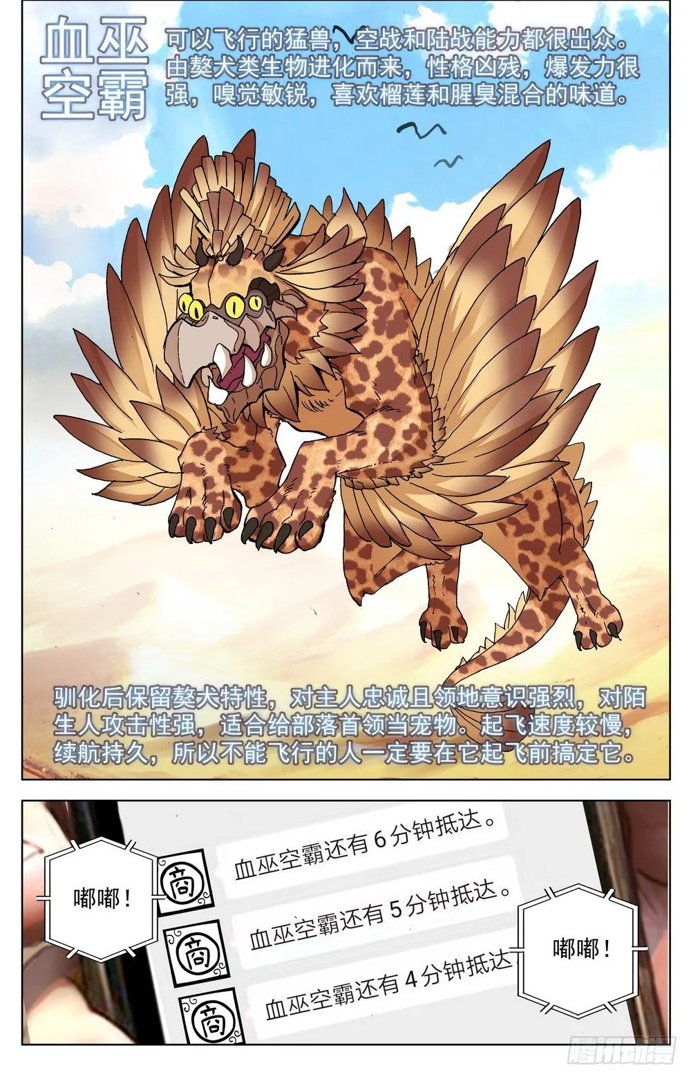 027大大大的惊喜 第1页