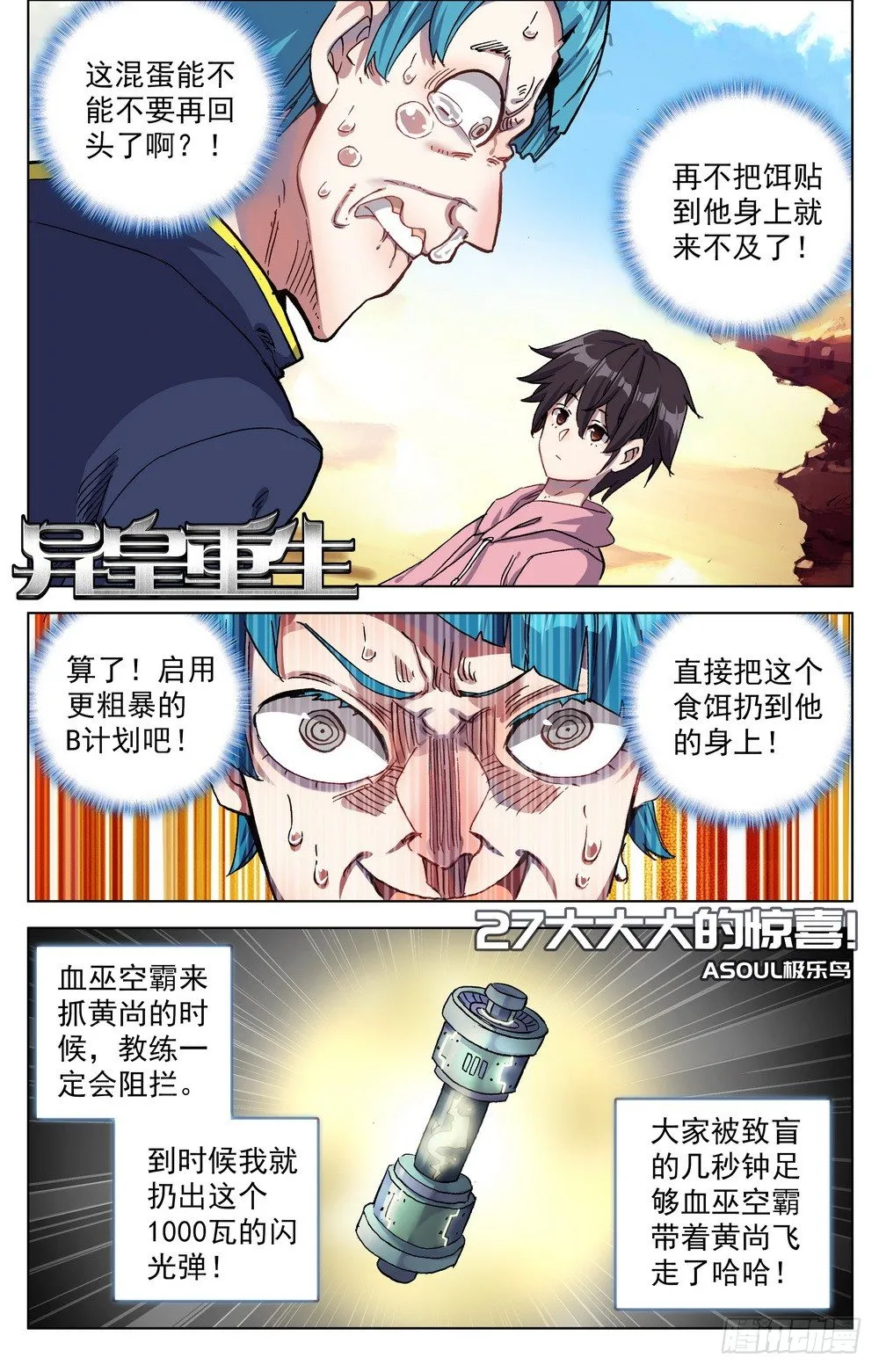 027大大大的惊喜 第2页