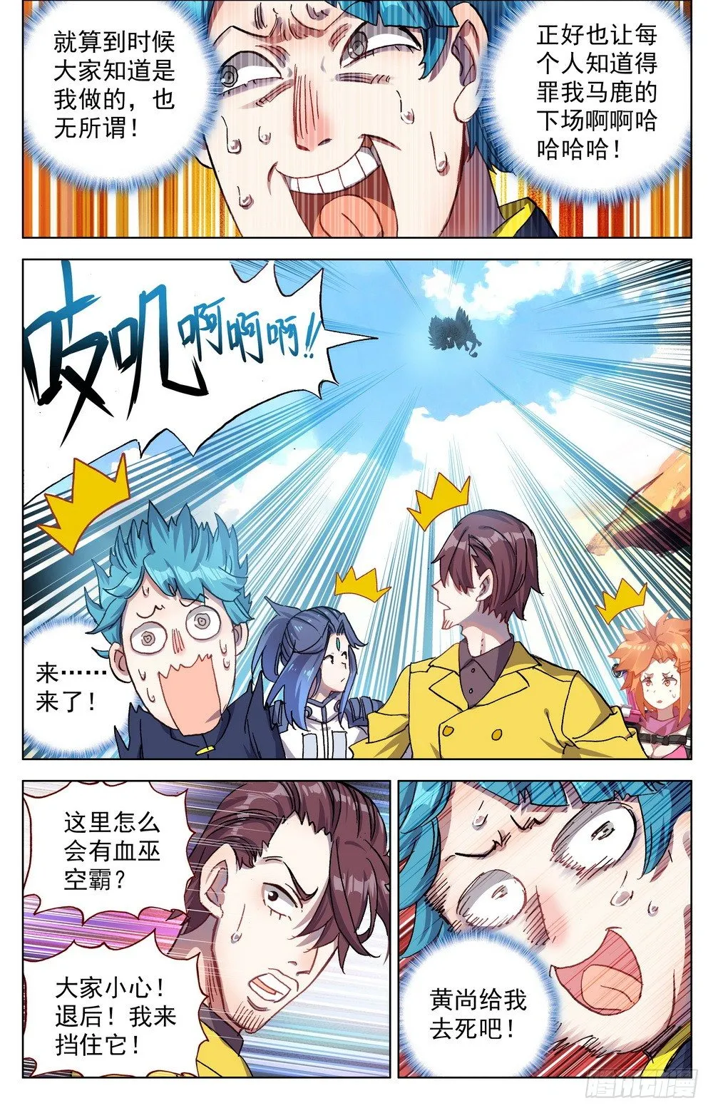 027大大大的惊喜 第3页