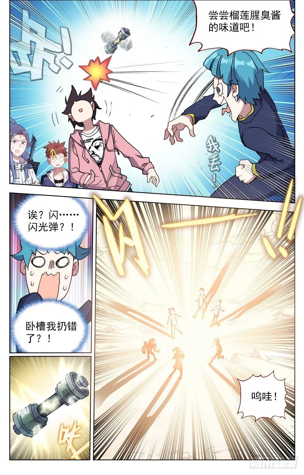 027大大大的惊喜 第4页