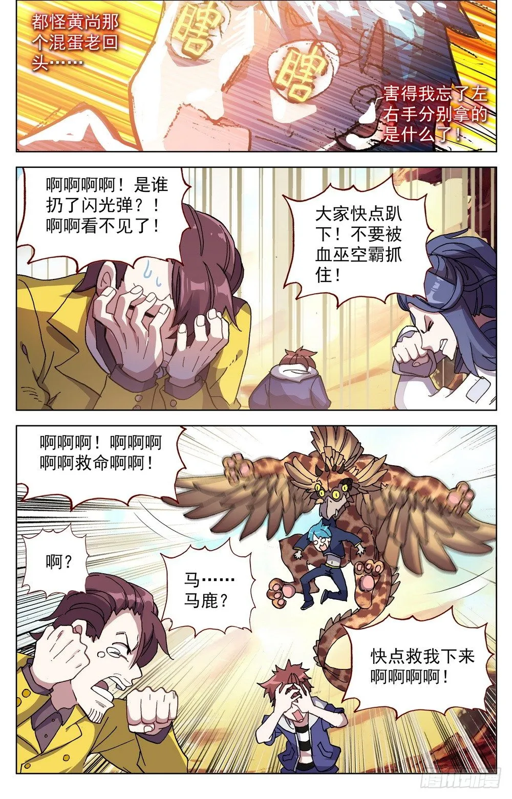 027大大大的惊喜 第5页
