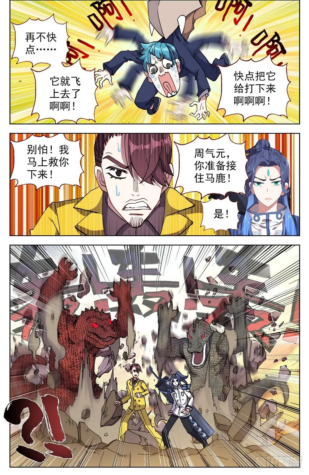 027大大大的惊喜 第6页