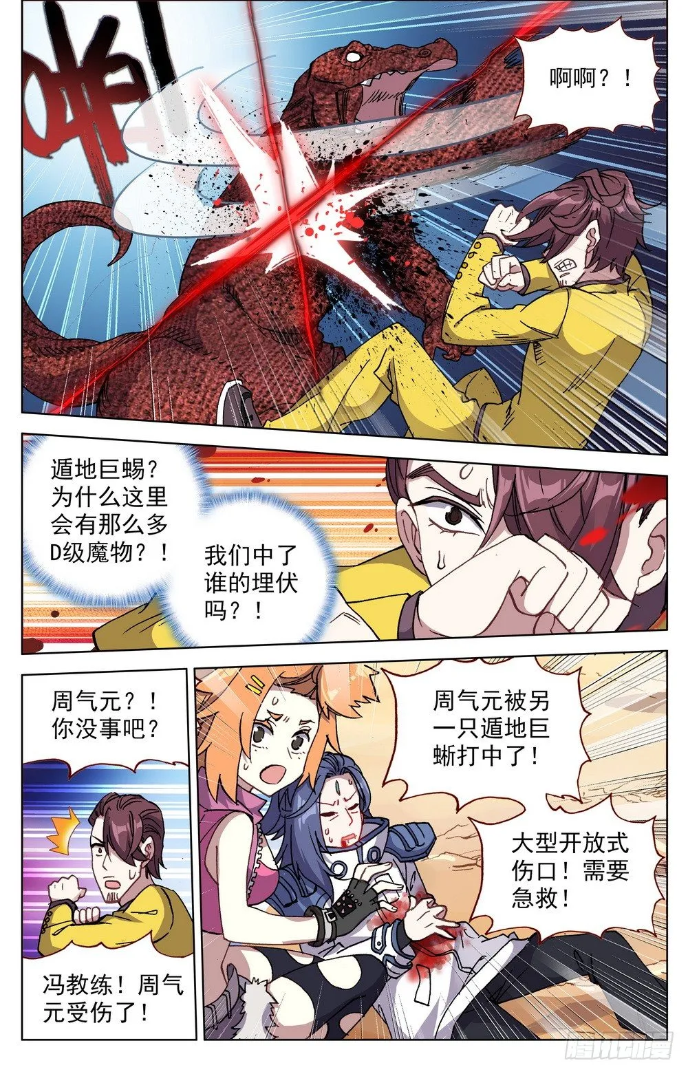 027大大大的惊喜 第7页