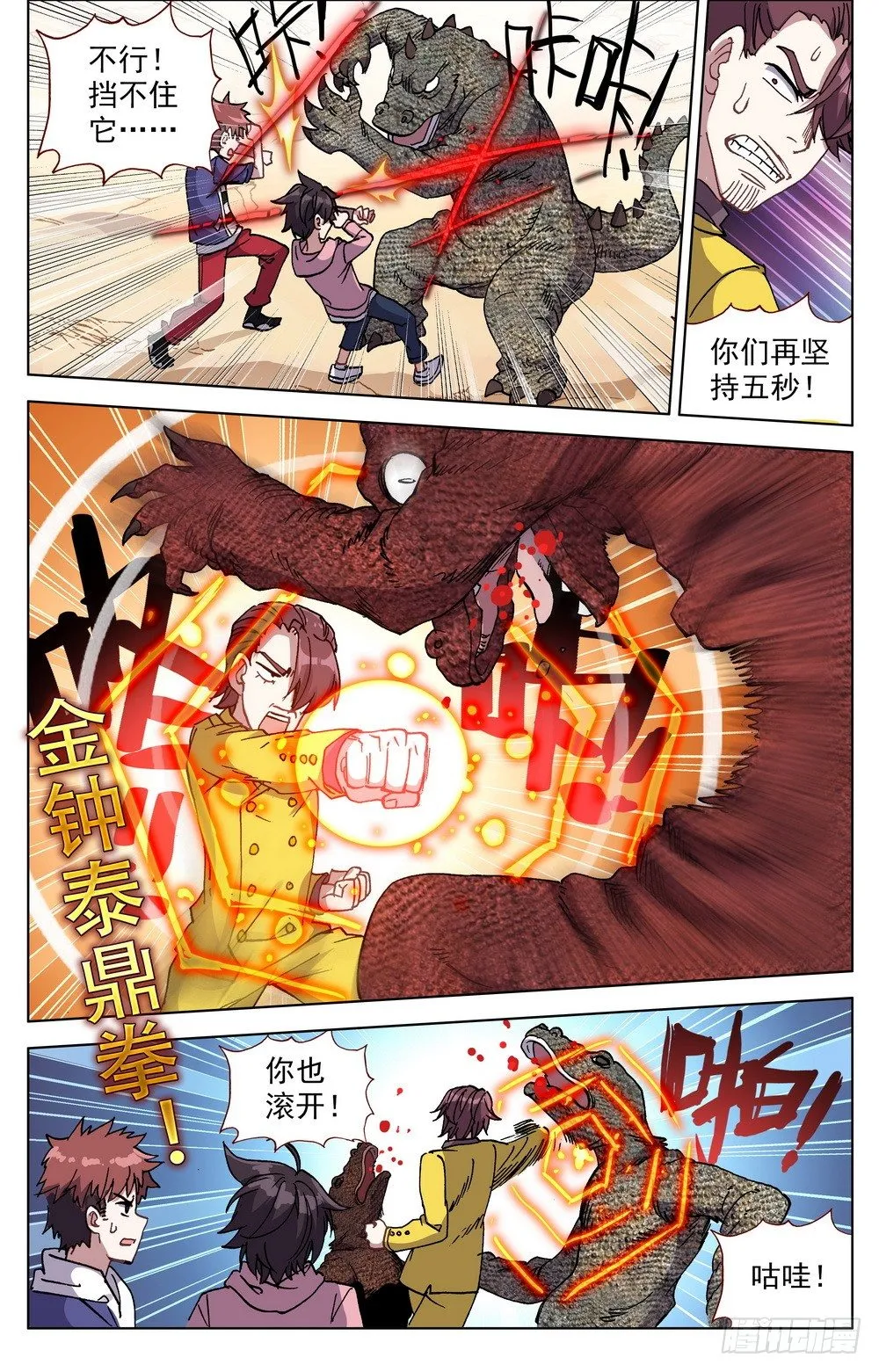 027大大大的惊喜 第8页