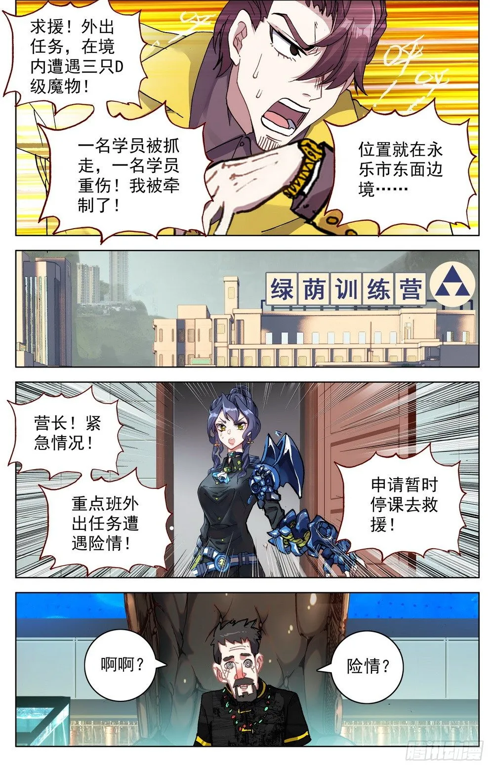 027大大大的惊喜 第9页