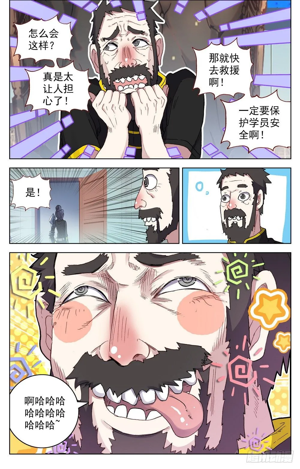 027大大大的惊喜 第10页