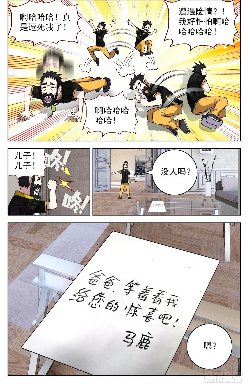 027大大大的惊喜 第11页