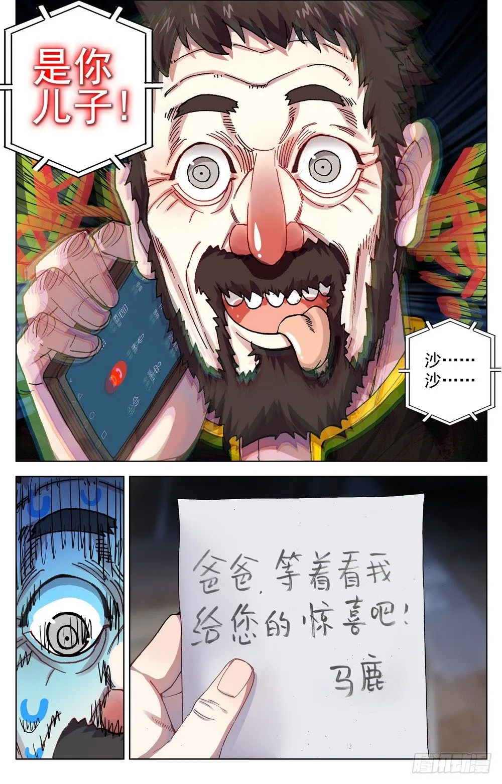 027大大大的惊喜 第13页