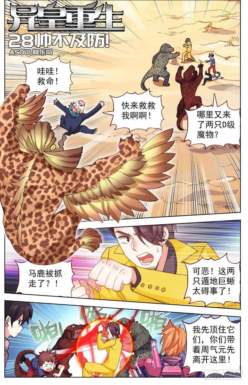 028帅不及防 第1页