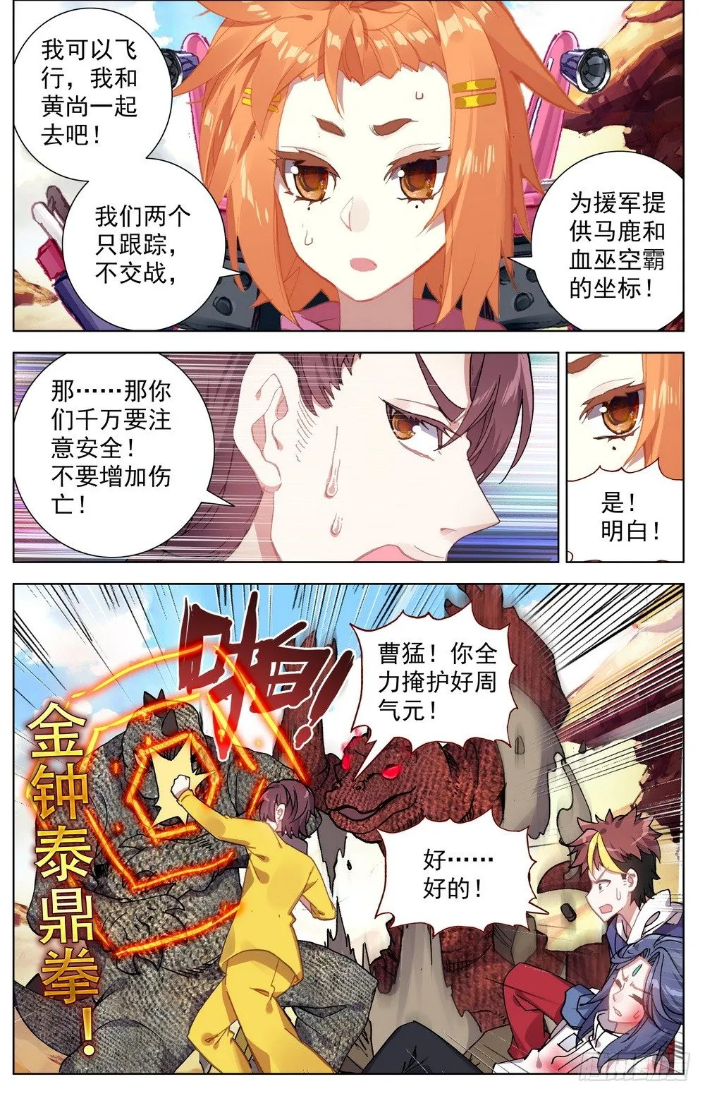 028帅不及防 第3页
