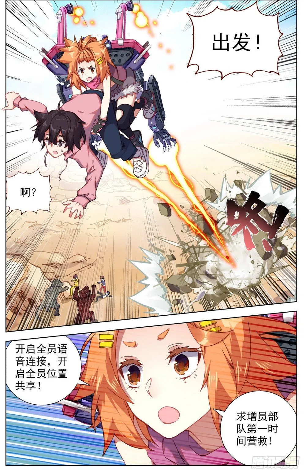 028帅不及防 第5页