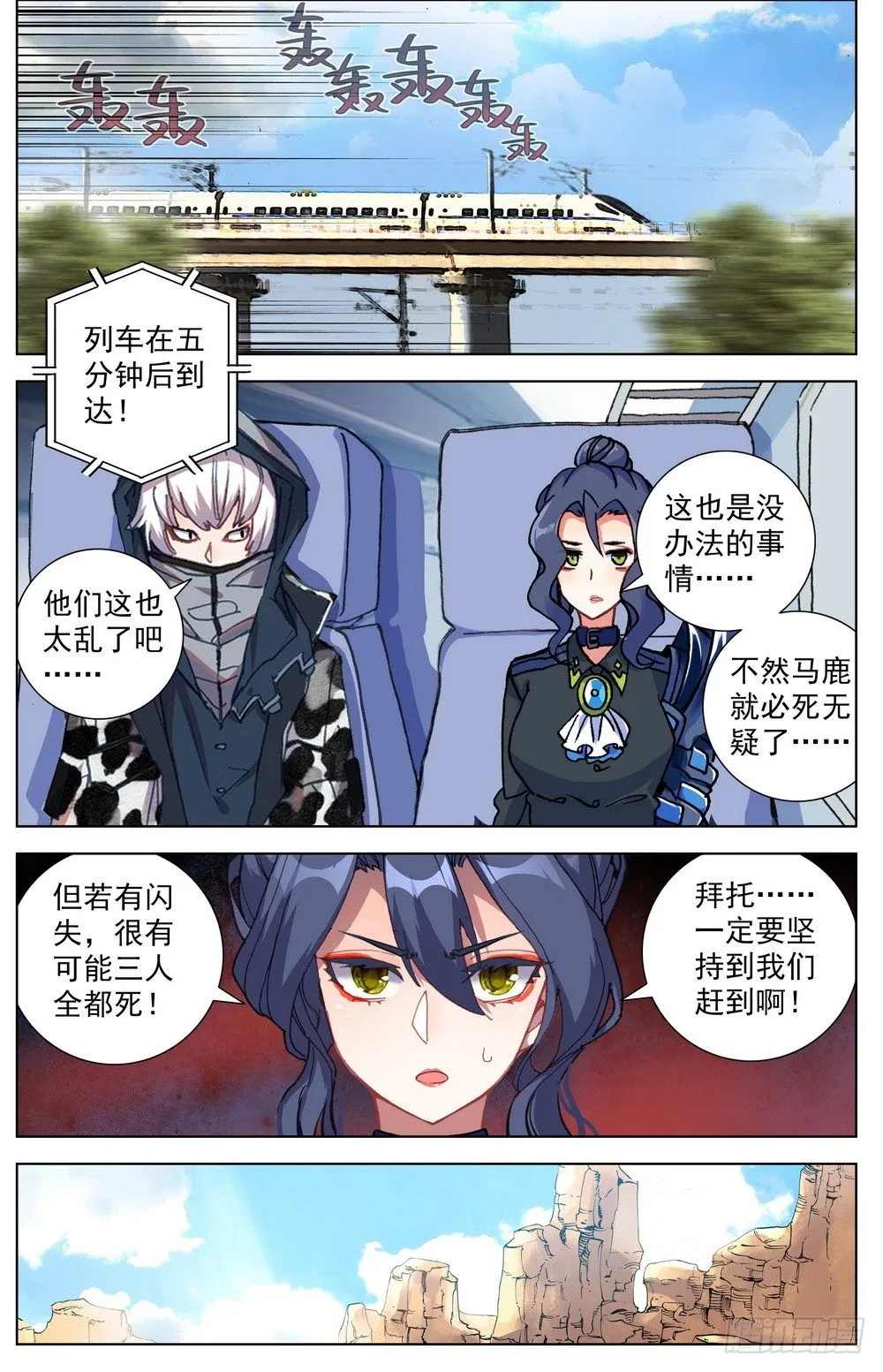 028帅不及防 第7页