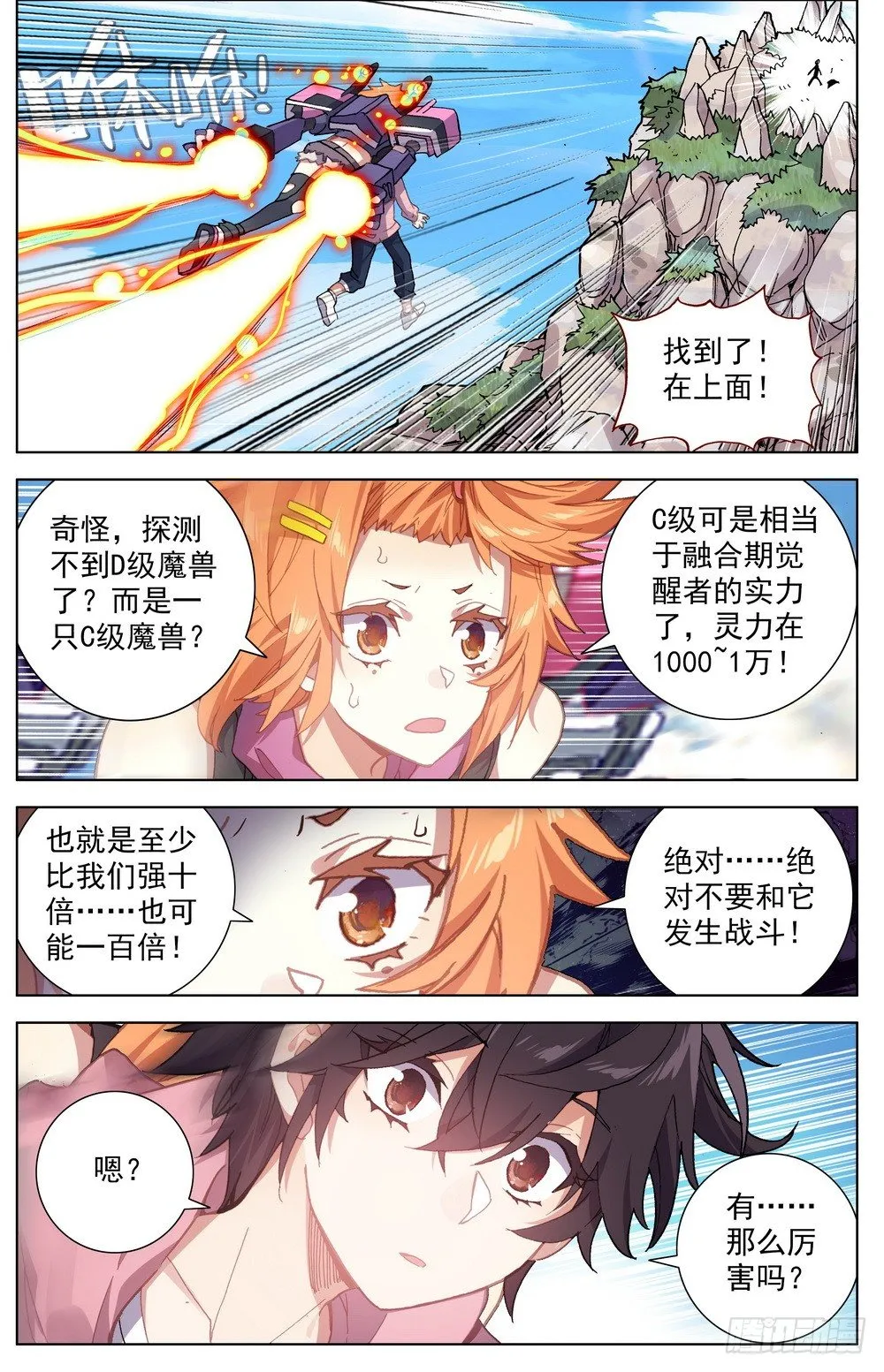 028帅不及防 第10页