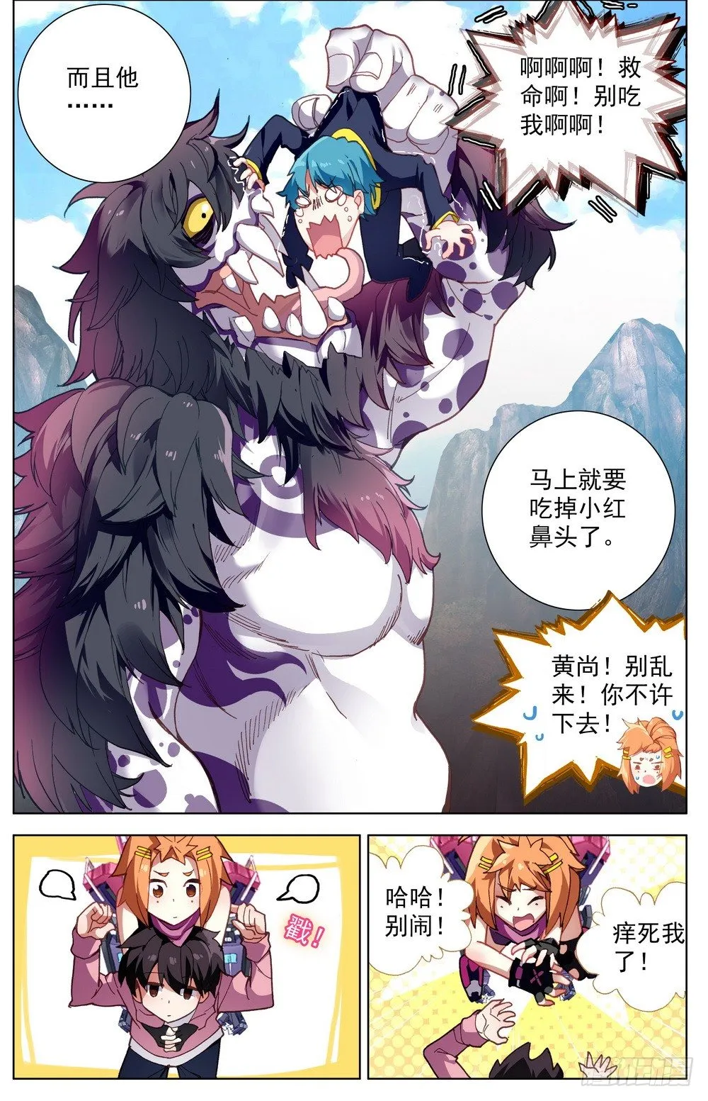 028帅不及防 第11页