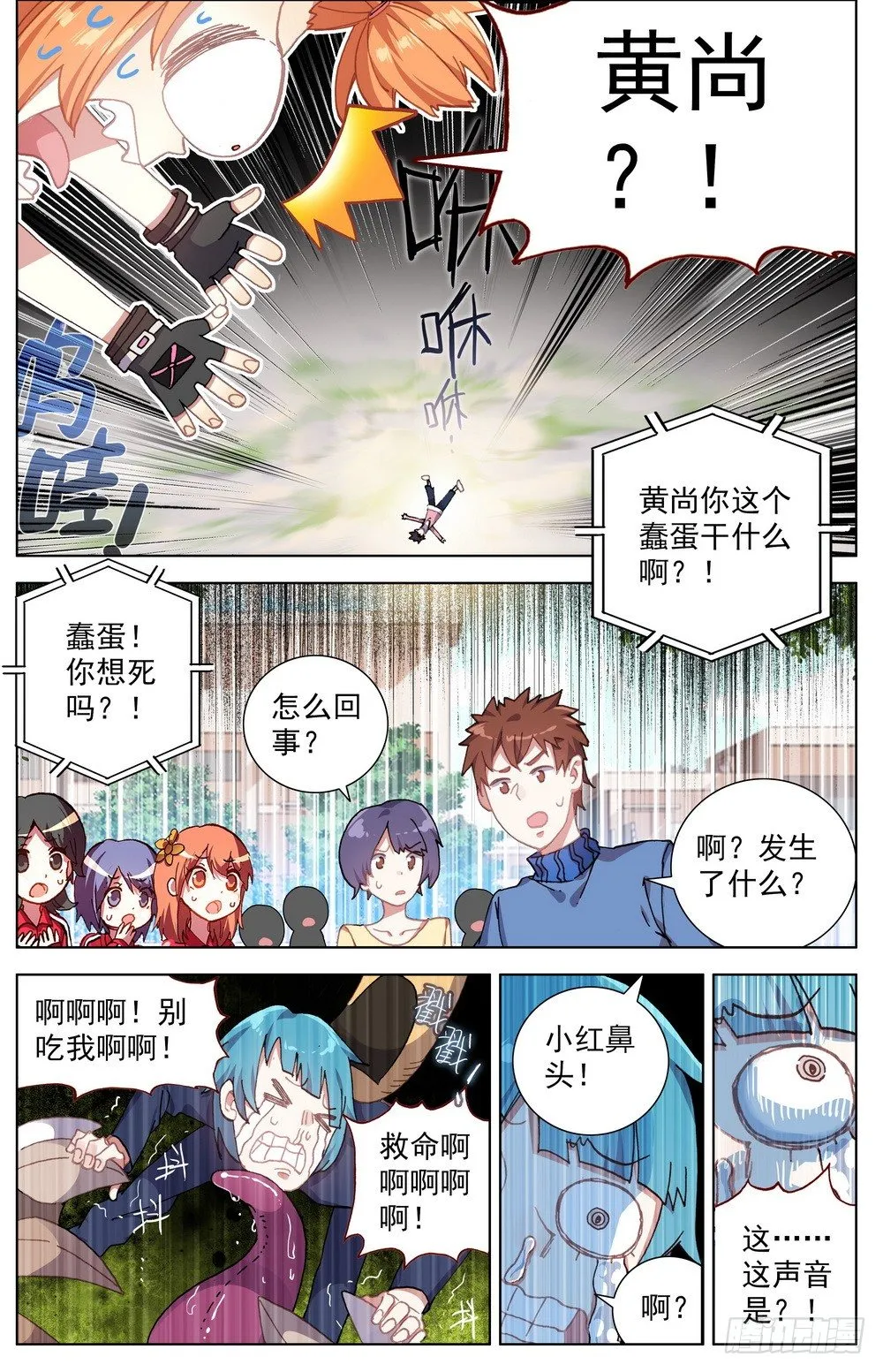 028帅不及防 第12页