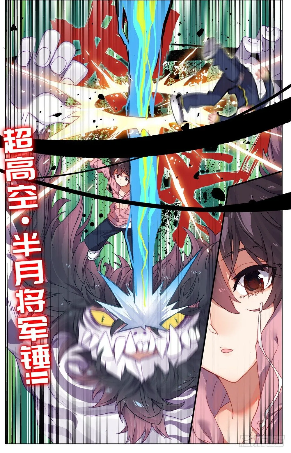 028帅不及防 第13页