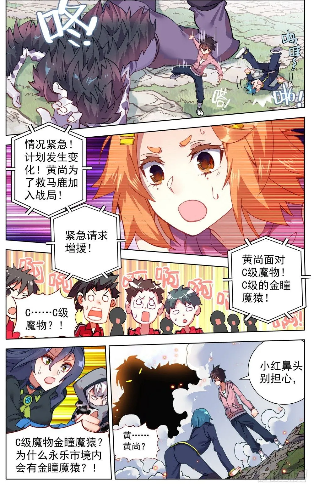 028帅不及防 第14页