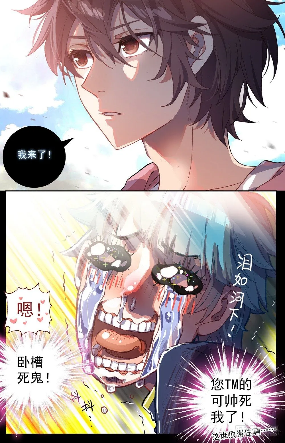 028帅不及防 第15页