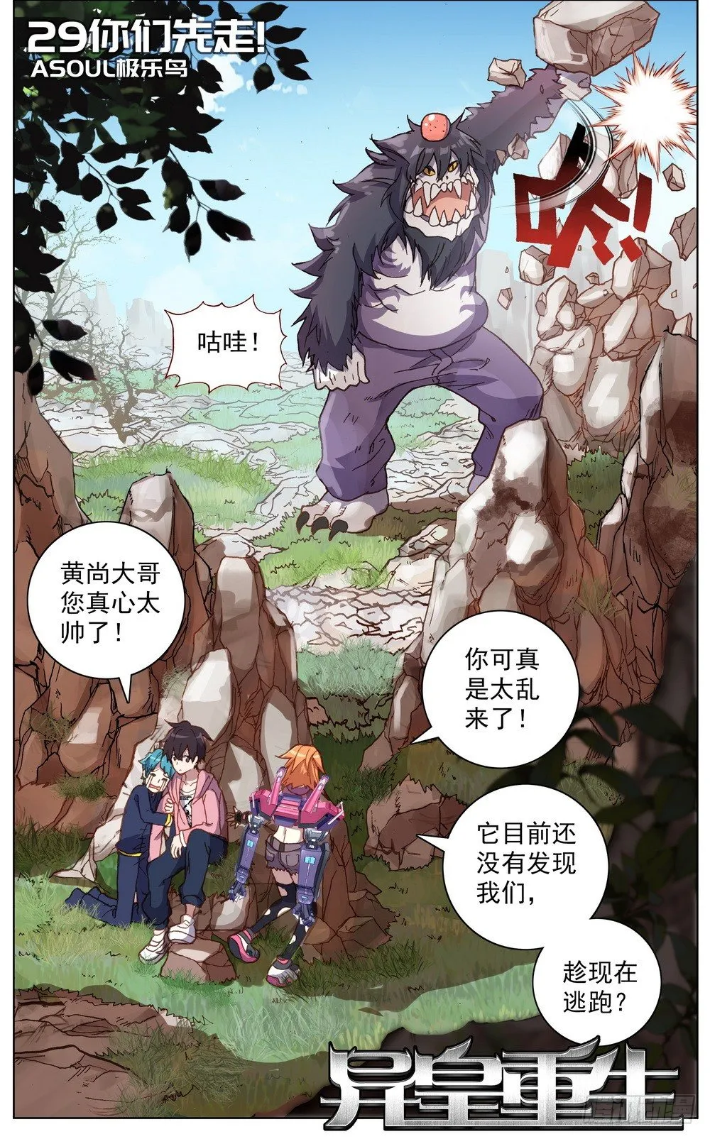 029你们先走！ 第1页