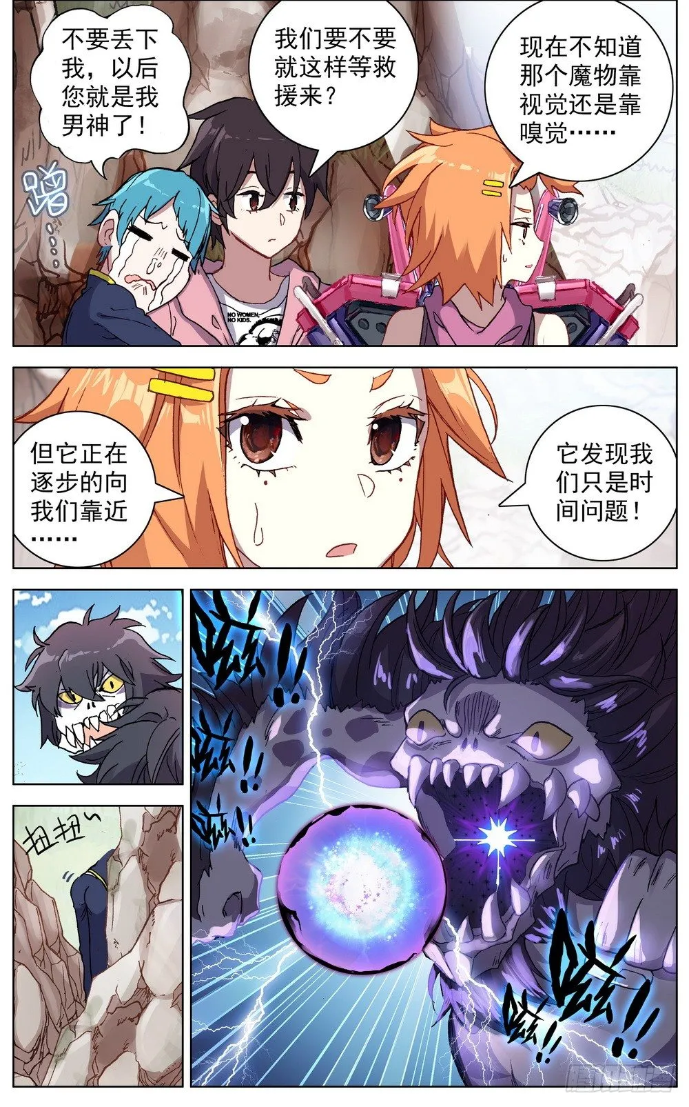 029你们先走！ 第2页