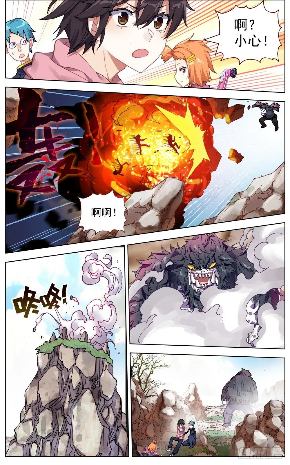 029你们先走！ 第3页