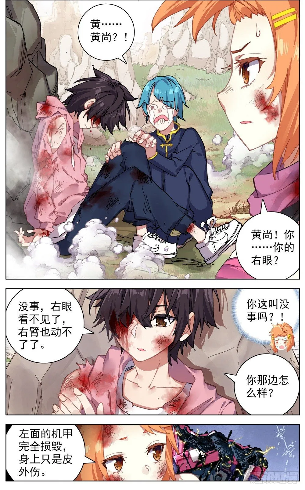 029你们先走！ 第4页