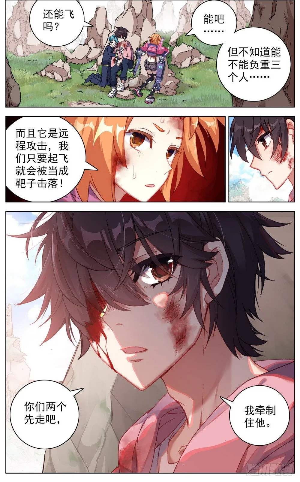 029你们先走！ 第5页