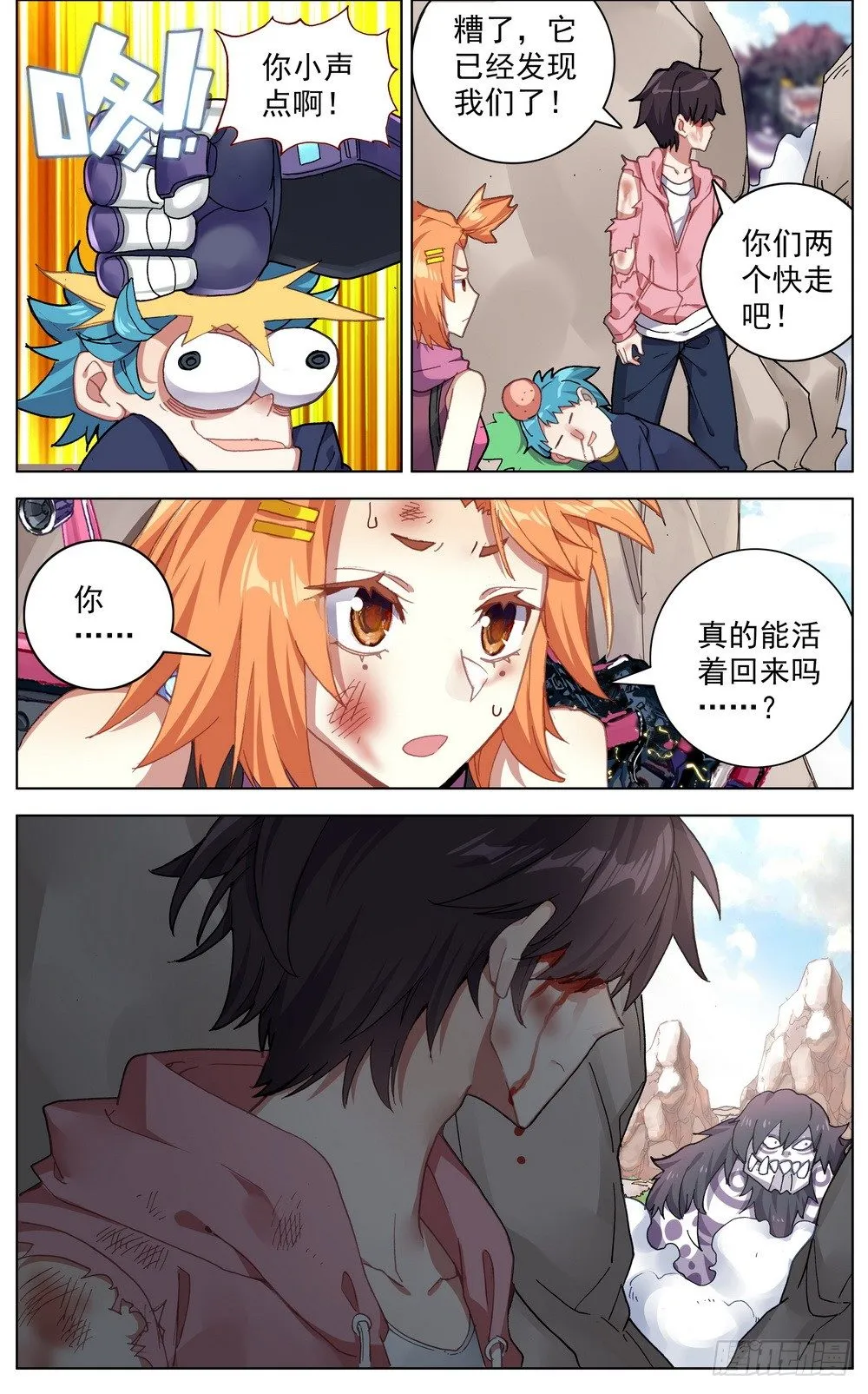 029你们先走！ 第7页