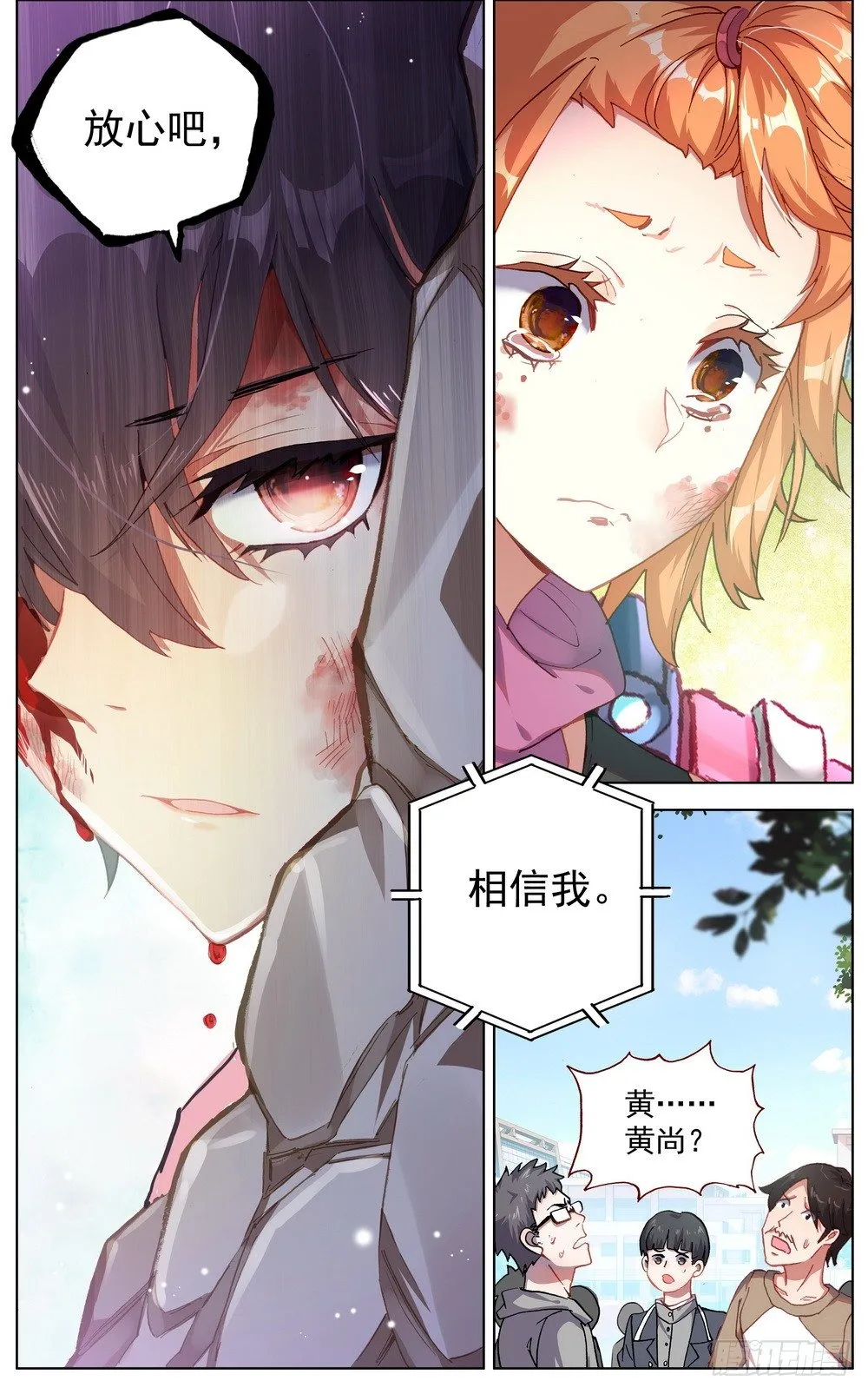 029你们先走！ 第8页