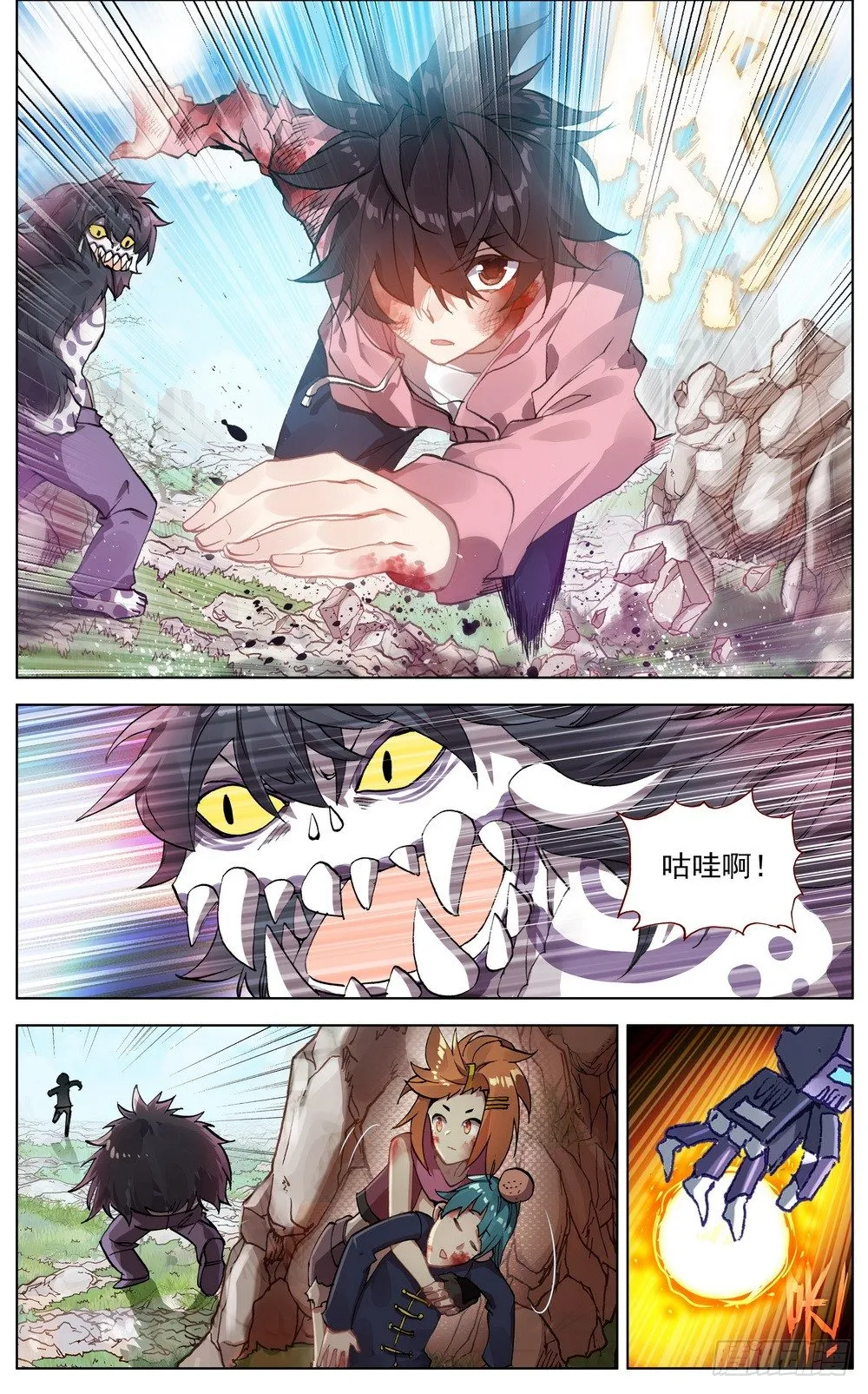 029你们先走！ 第9页